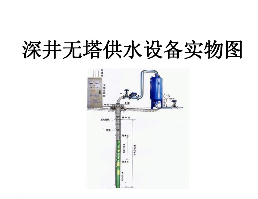 盘锦双台子区井泵无塔式供水设备